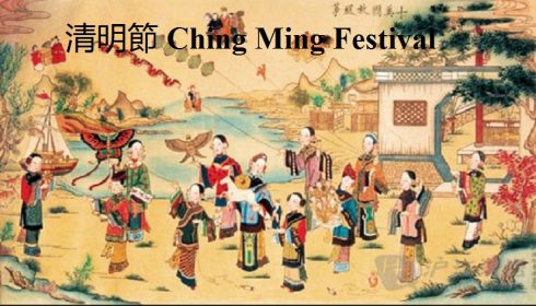 Ching Ming Festival/Tomb-Sweeping Day - Ching Ming ...